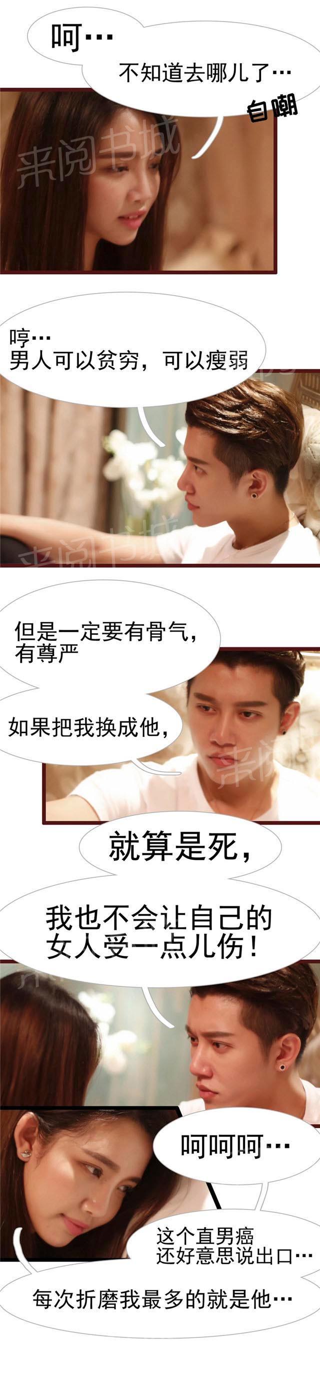 第18话 跟我吧6