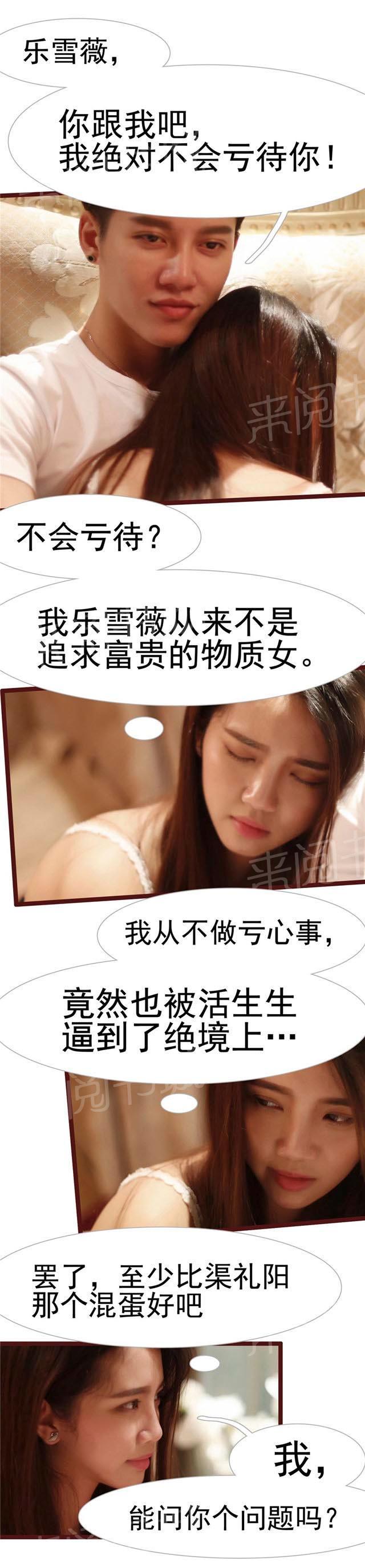 第18话 跟我吧7