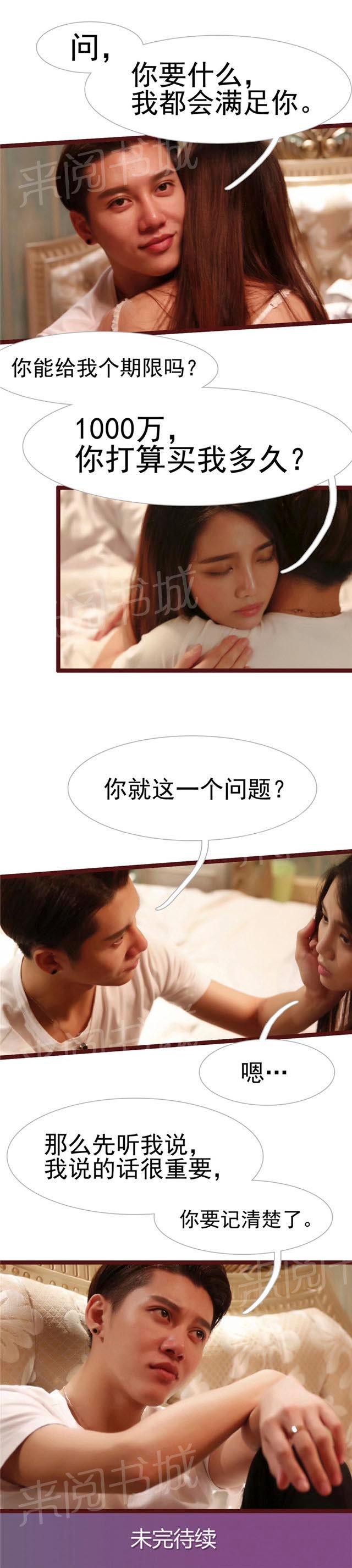 第18话 跟我吧8