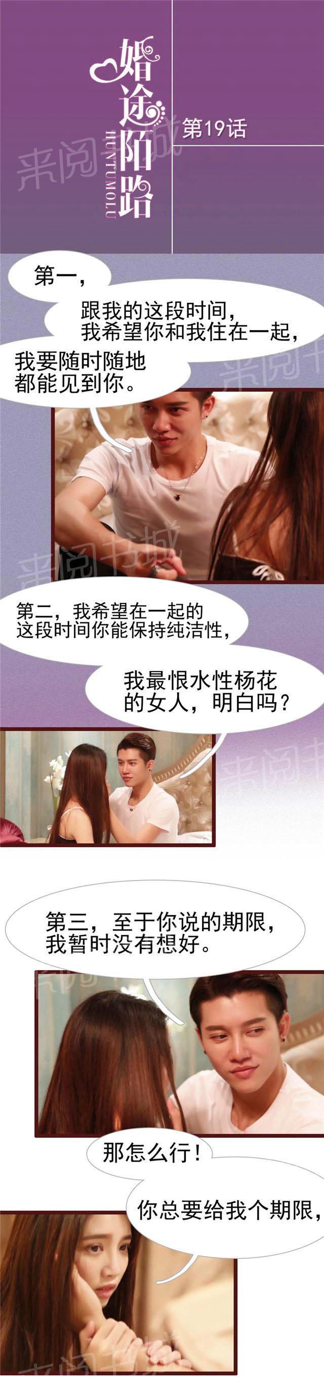 第19话 我想找个人0