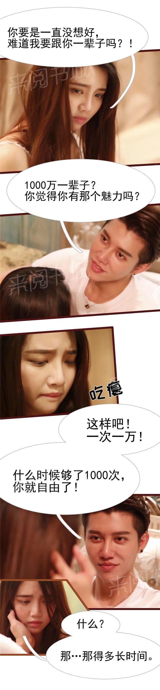 第19话 我想找个人1