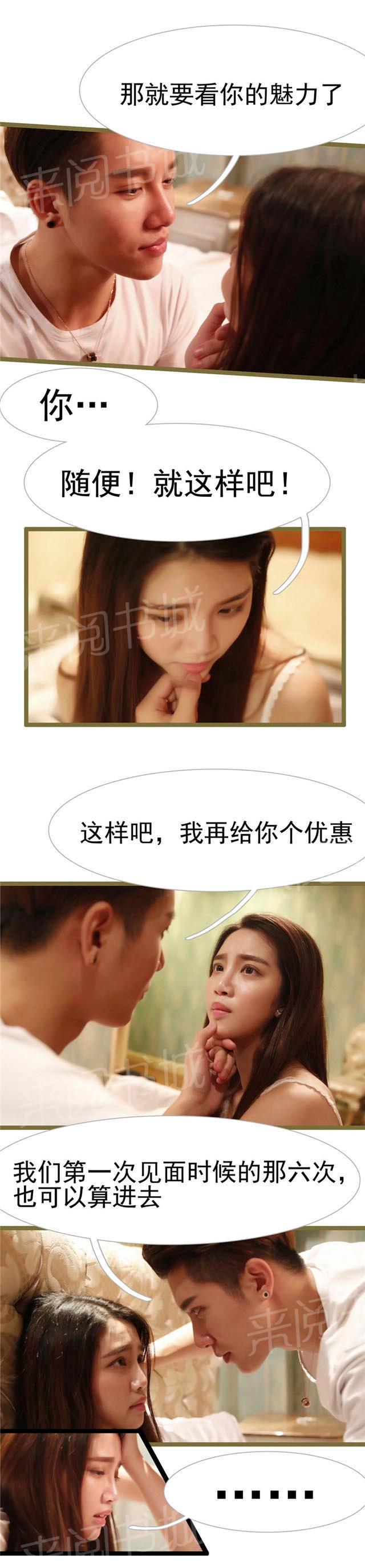 第19话 我想找个人2