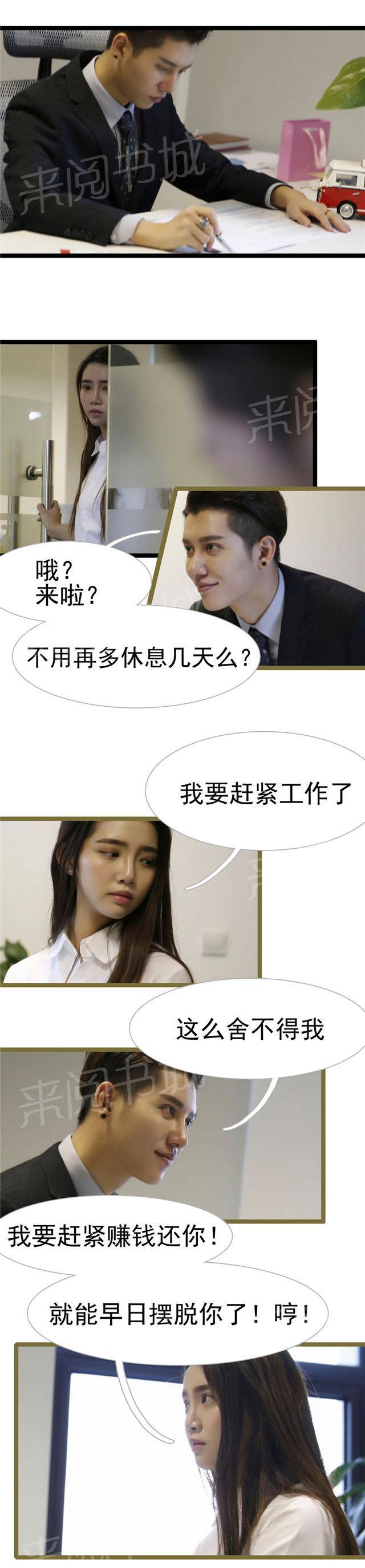 第19话 我想找个人4