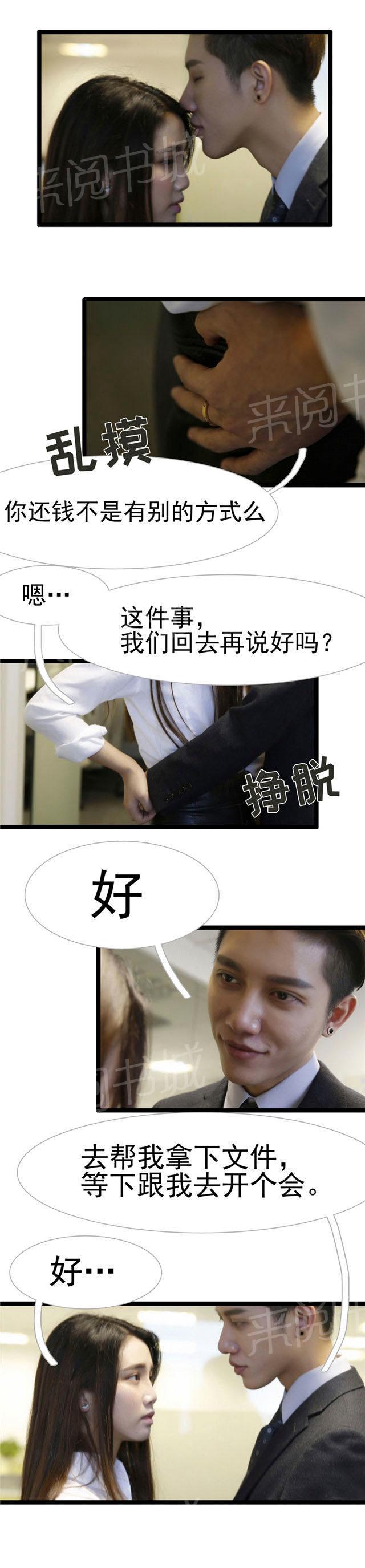 第19话 我想找个人5