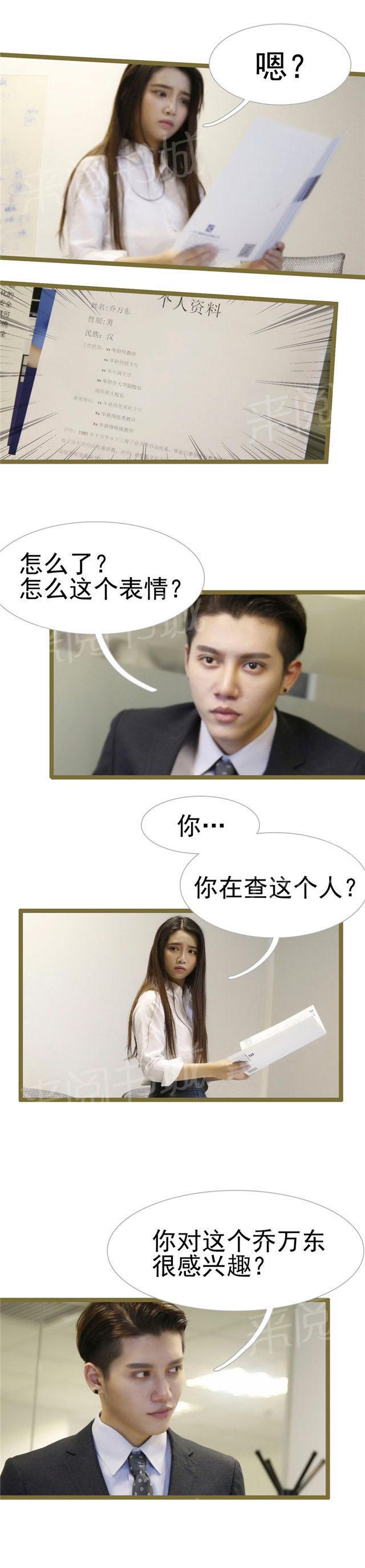 第19话 我想找个人6