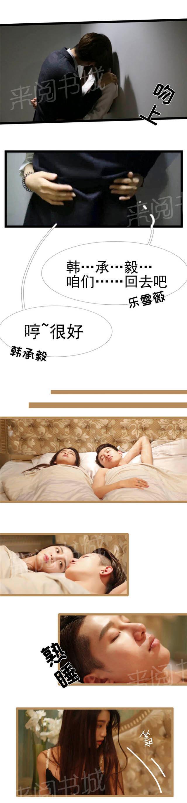 第20话 什么关系5