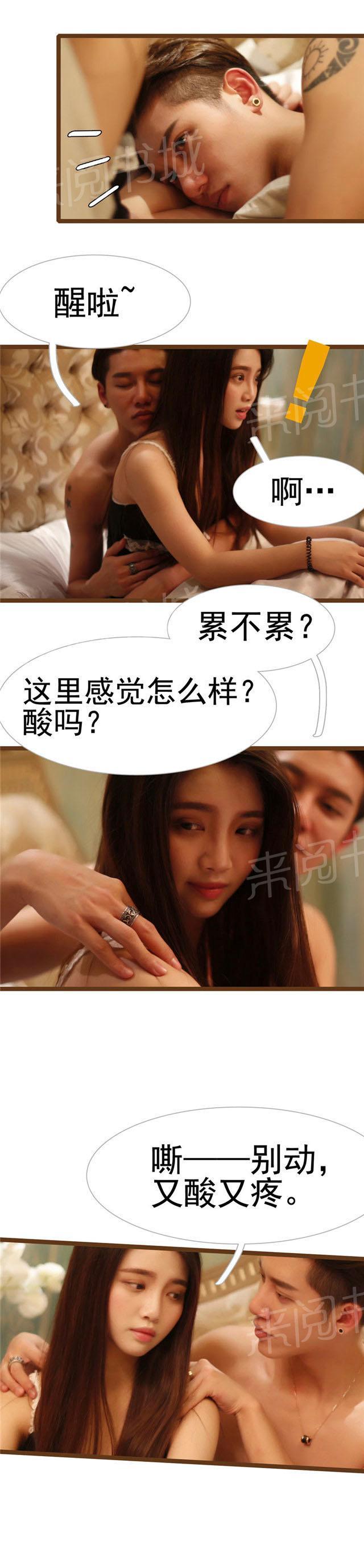 第20话 什么关系6