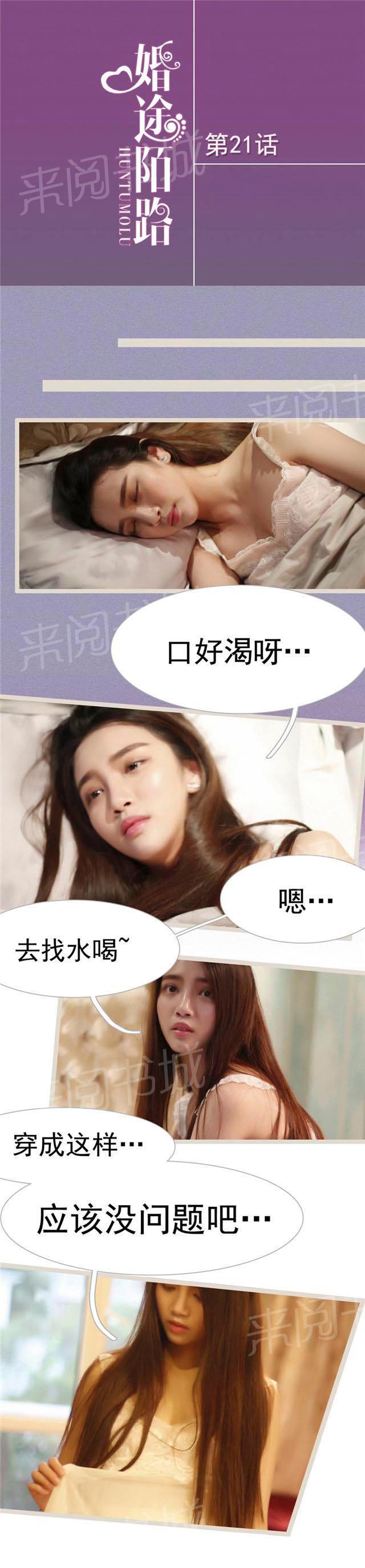 第21话 你谁呀0