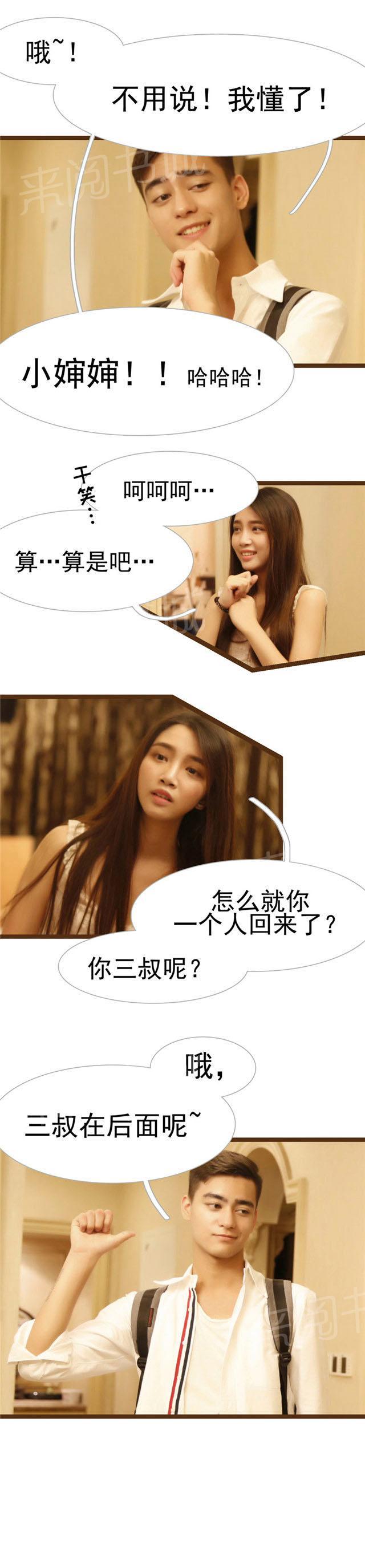 第21话 你谁呀3