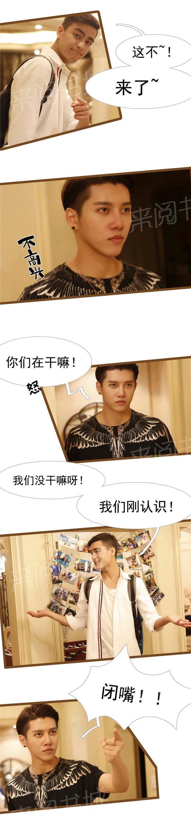 第21话 你谁呀4