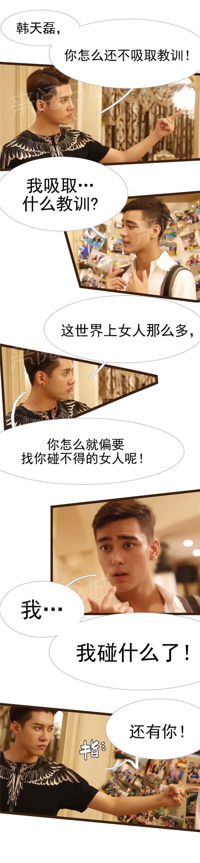 第21话 你谁呀5