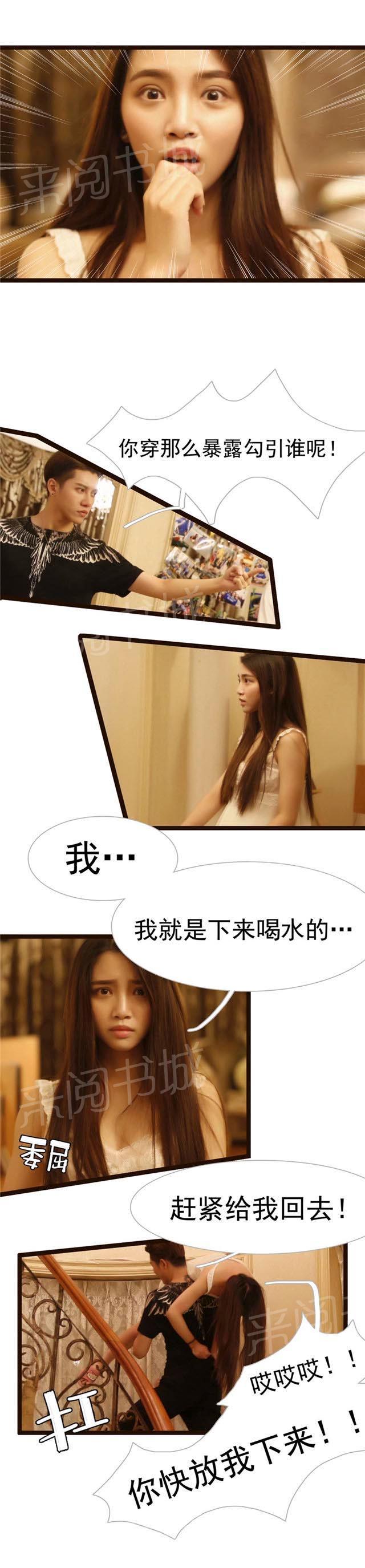 第21话 你谁呀6