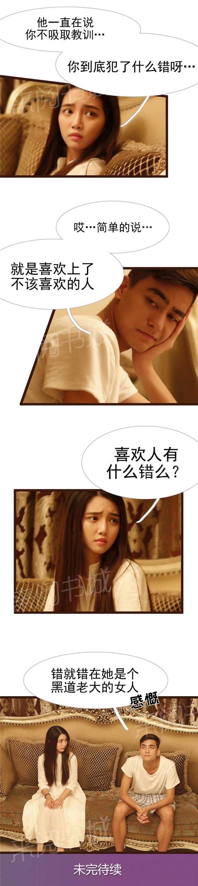 第21话 你谁呀8