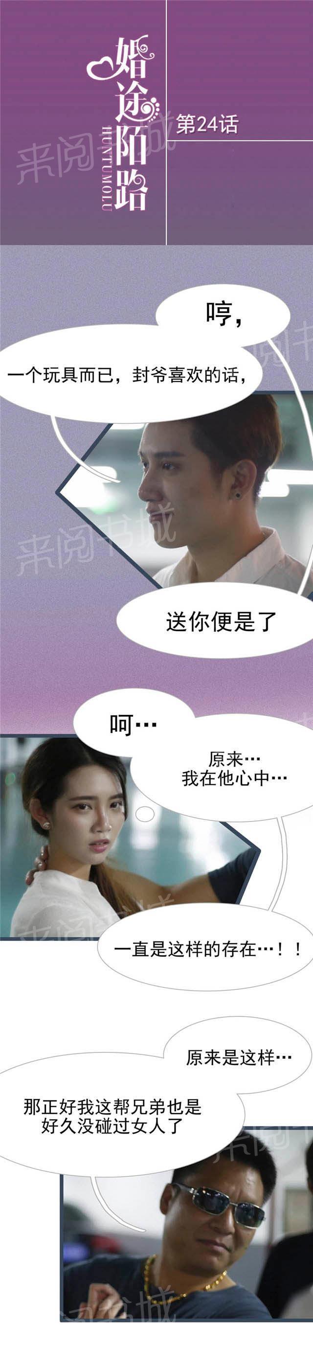 第24话 居然为了我0