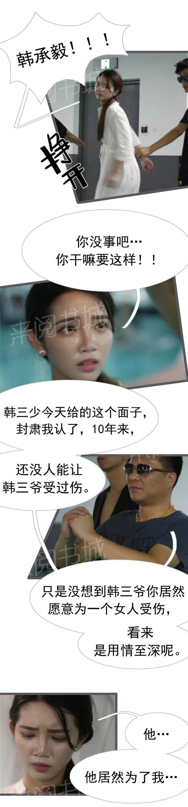 第24话 居然为了我6