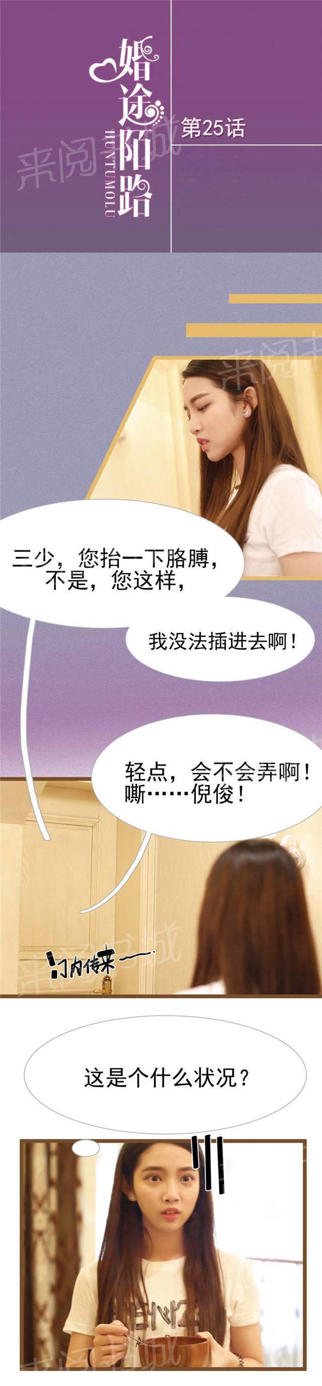 第25话 你在关心我0