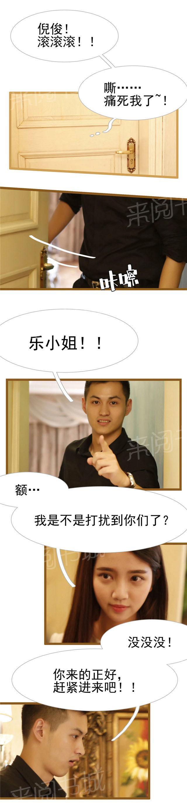 第25话 你在关心我1