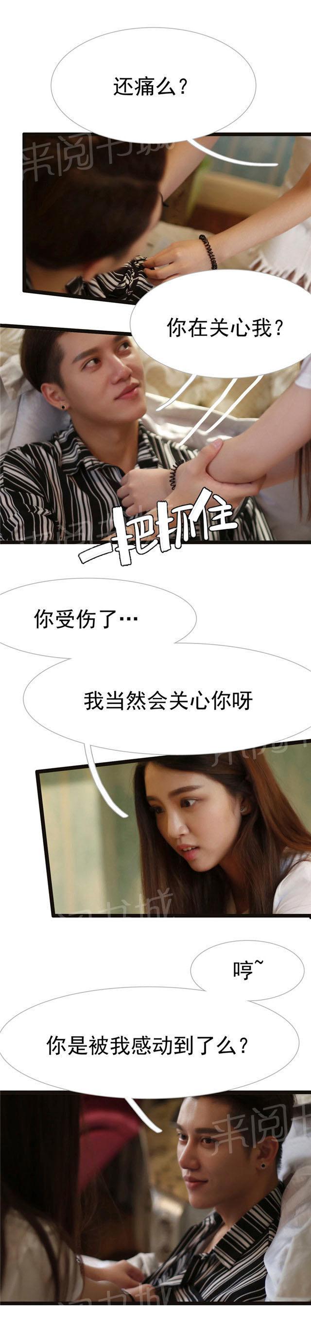 第25话 你在关心我5