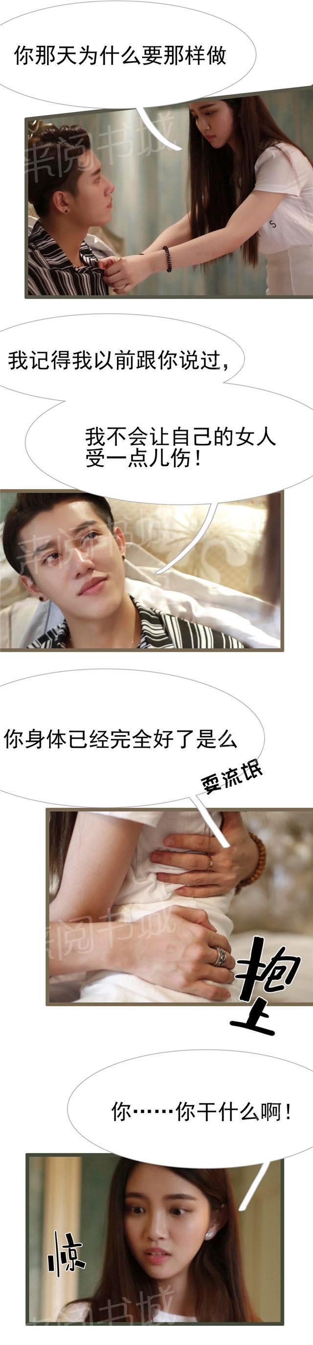 第25话 你在关心我6