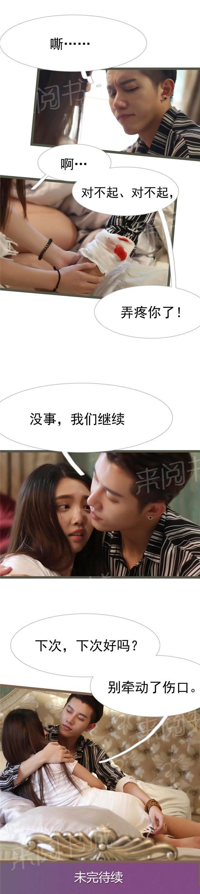 第25话 你在关心我8