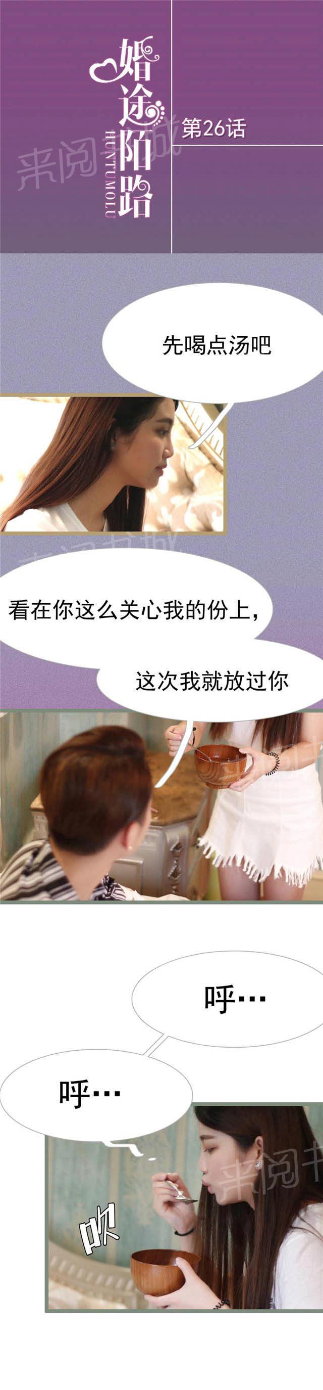 第26话 你必须要喝完0