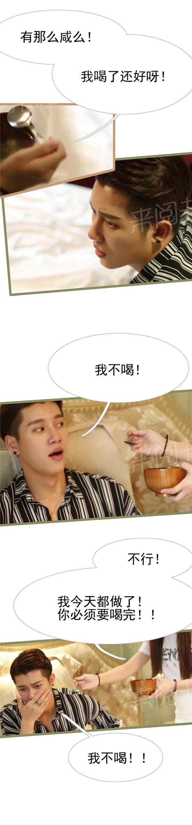 第26话 你必须要喝完4