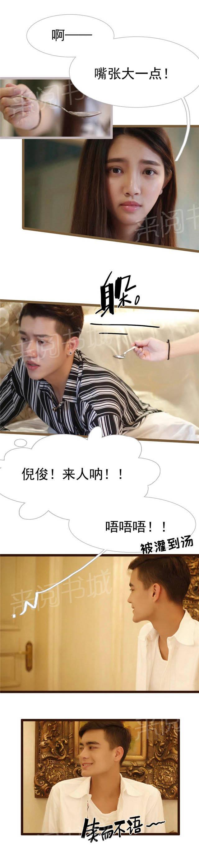 第26话 你必须要喝完5