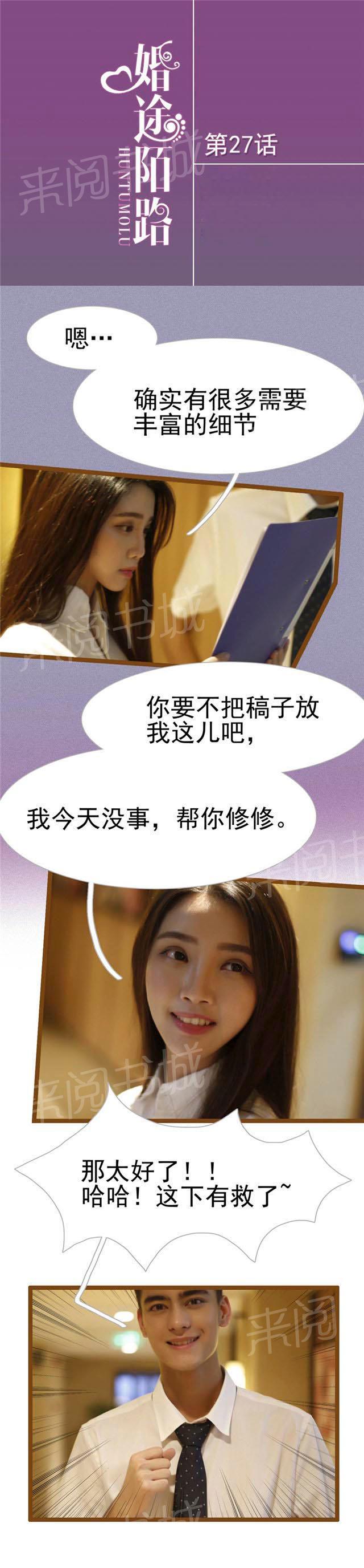 第27话 不是你想的那样0