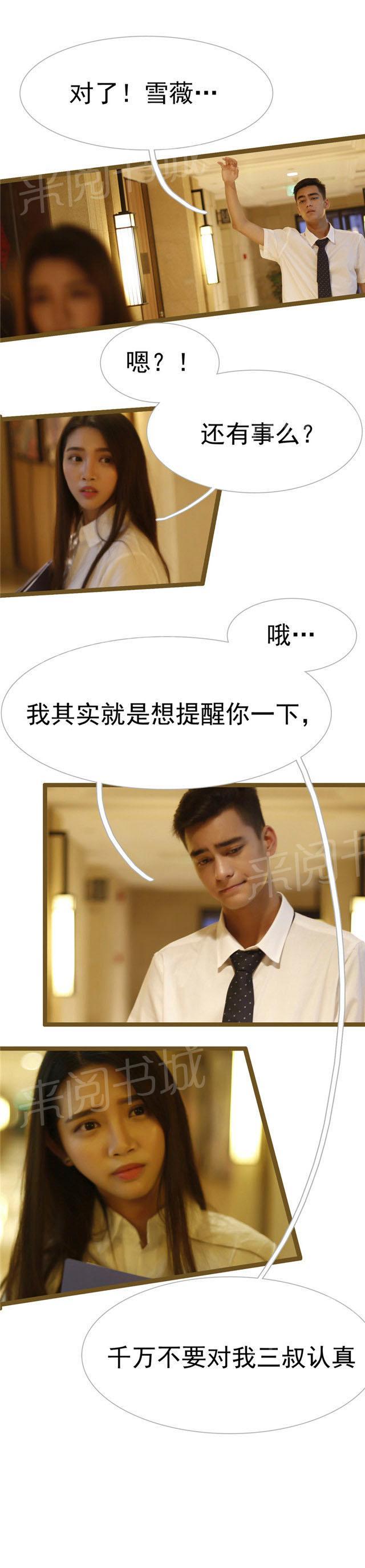 第27话 不是你想的那样2
