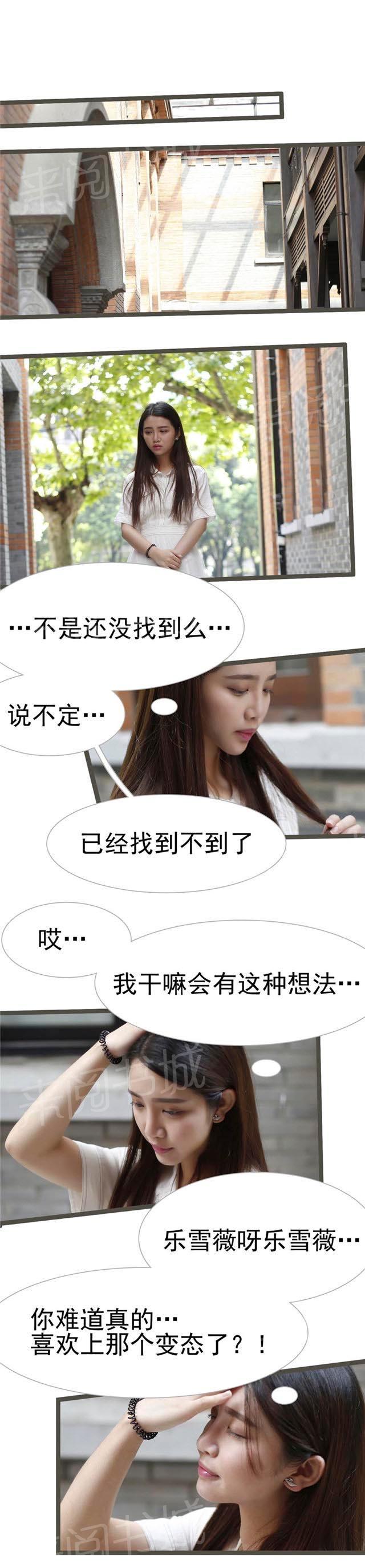 第27话 不是你想的那样6