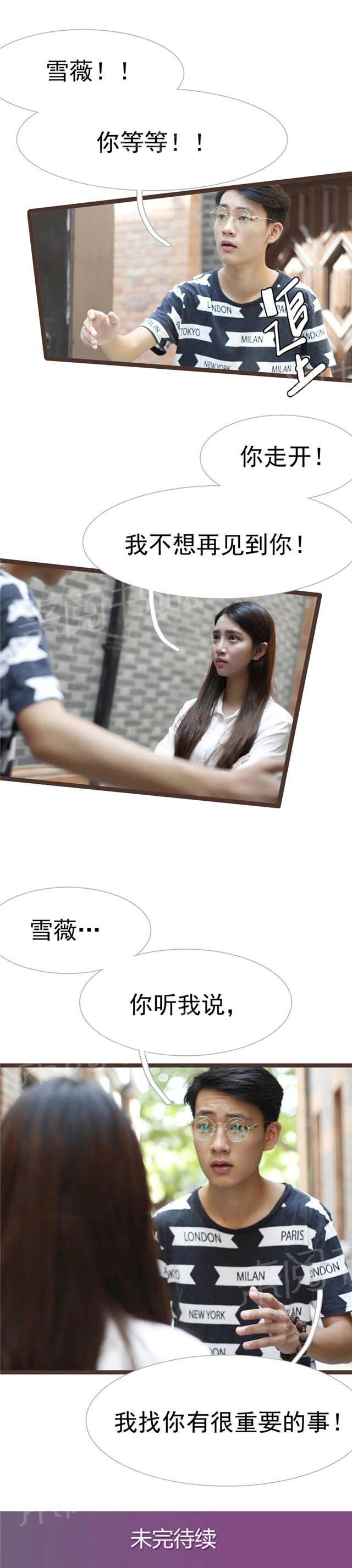 第27话 不是你想的那样8