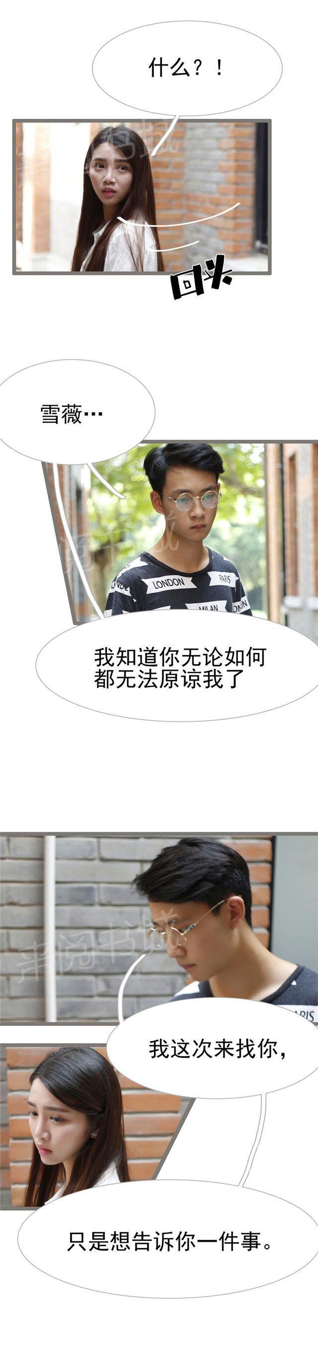 第28话 他很危险1