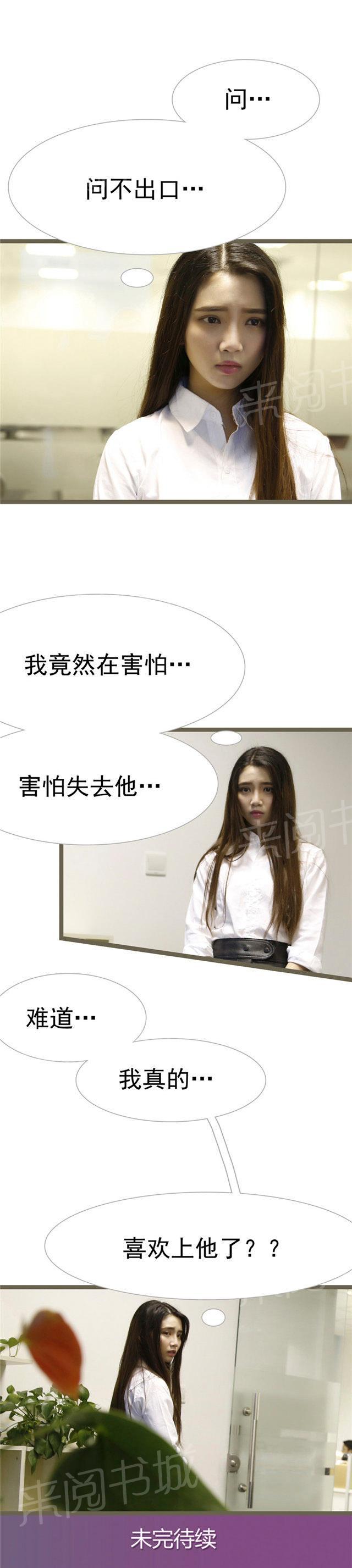 第28话 他很危险8