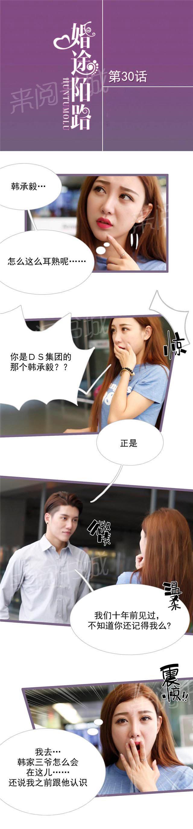 第30话 我可不是你的女儿0