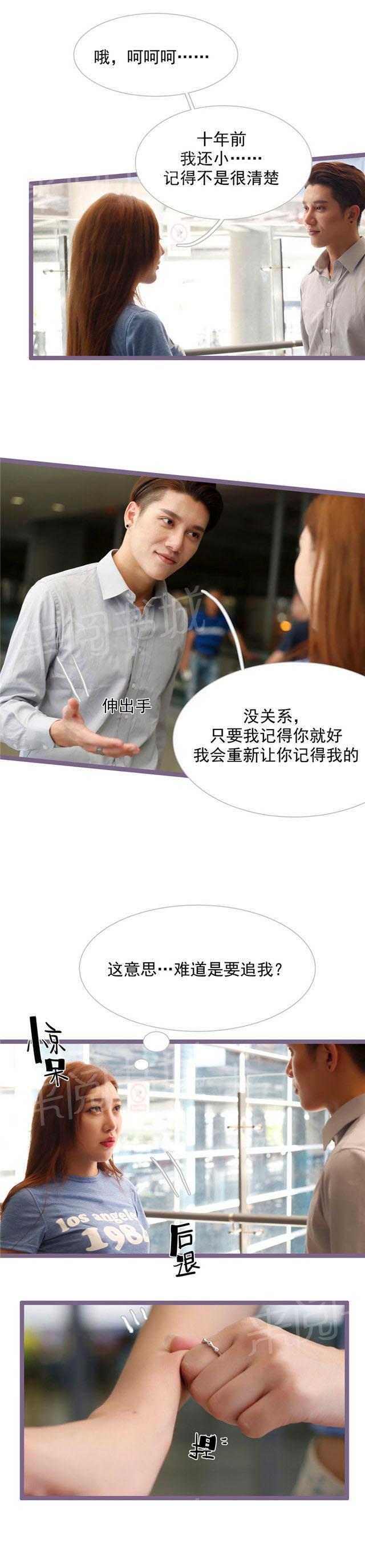 第30话 我可不是你的女儿2