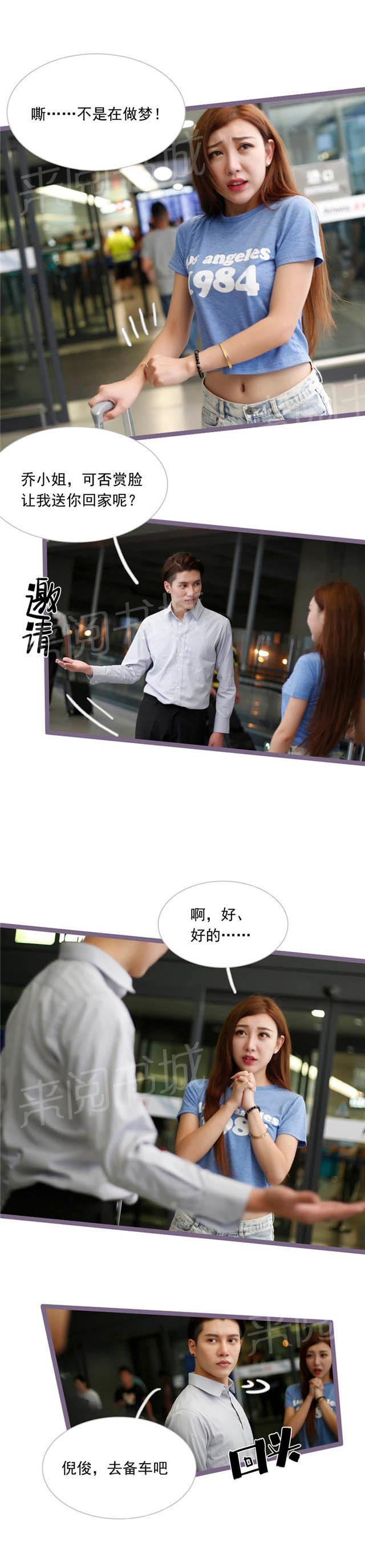 第30话 我可不是你的女儿3