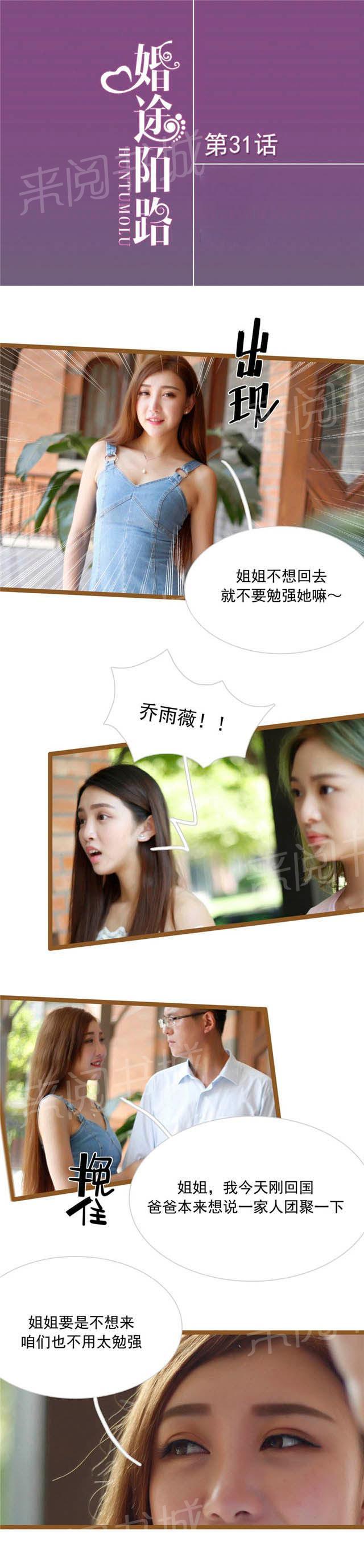 第31话 你今天上午去哪了？0