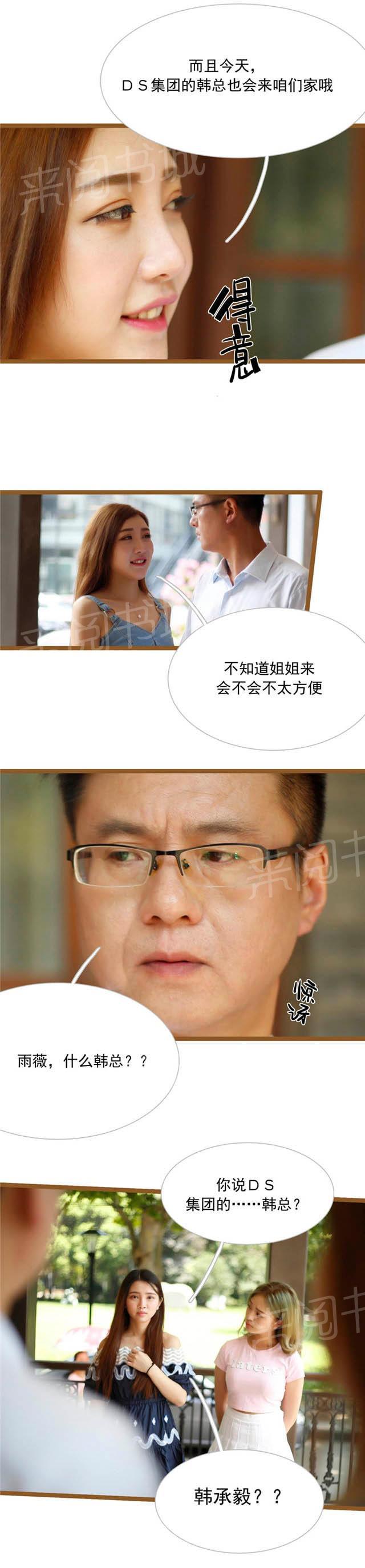 第31话 你今天上午去哪了？1