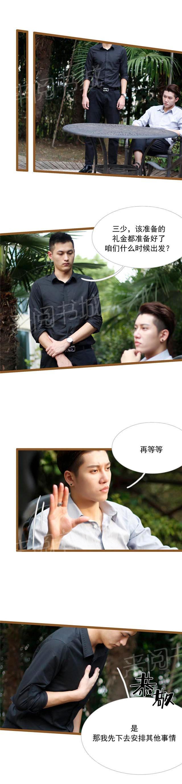 第31话 你今天上午去哪了？6
