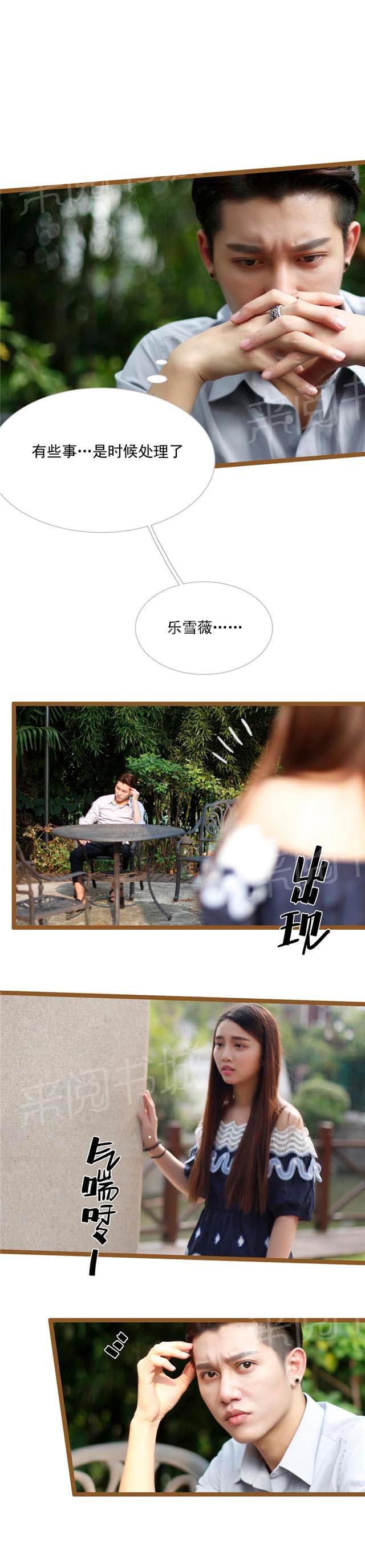 第31话 你今天上午去哪了？7