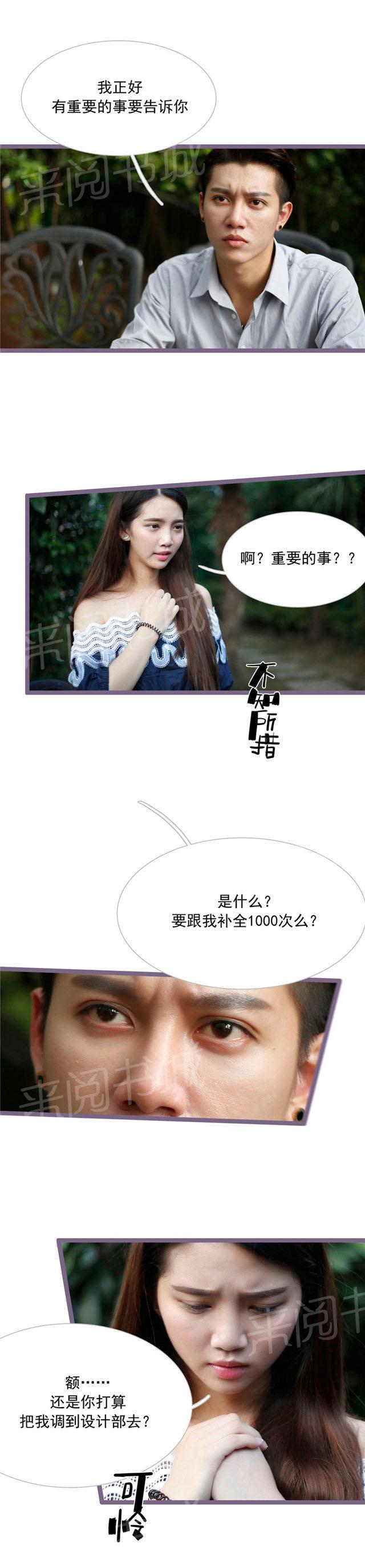 第32话 你自由了1