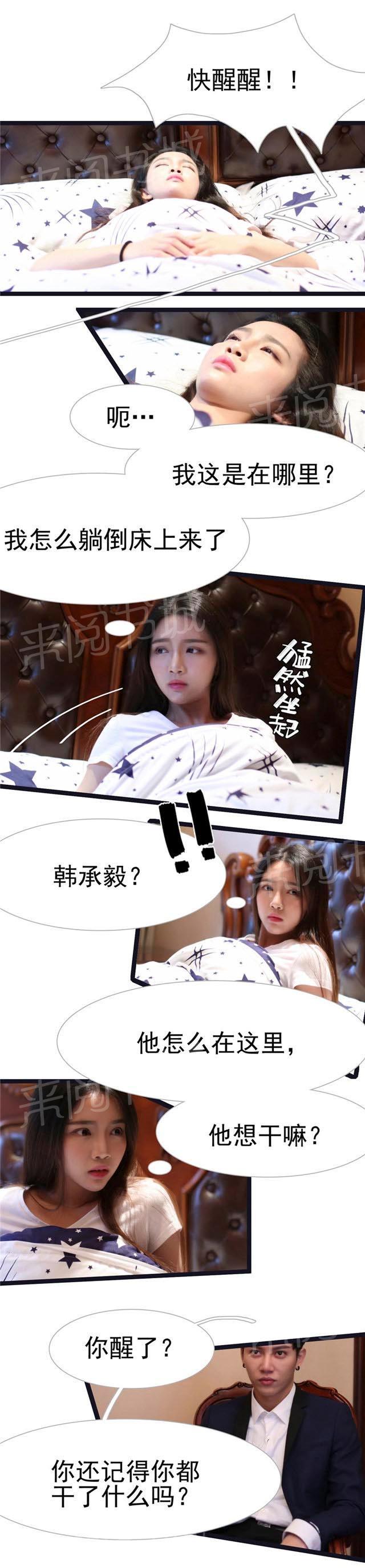 第33话 你好好呆在我身边好吗1