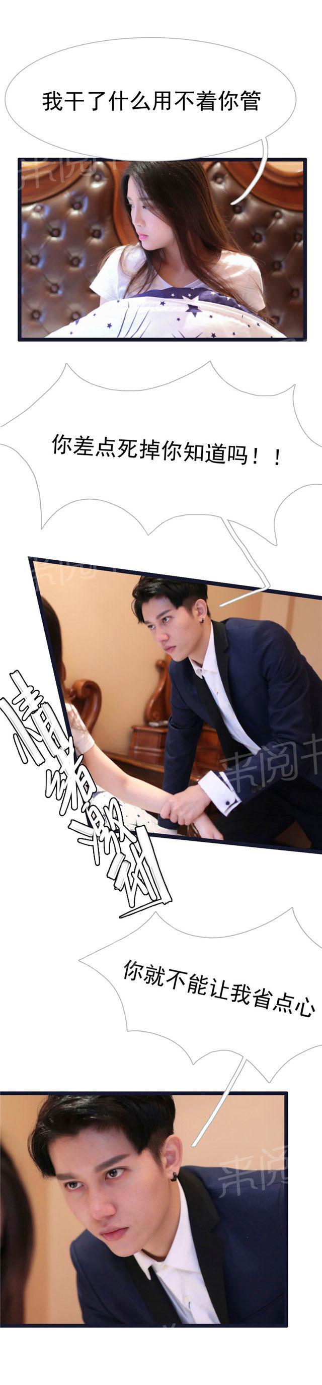第33话 你好好呆在我身边好吗2