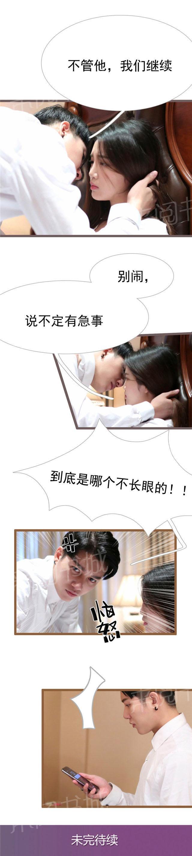 第33话 你好好呆在我身边好吗8