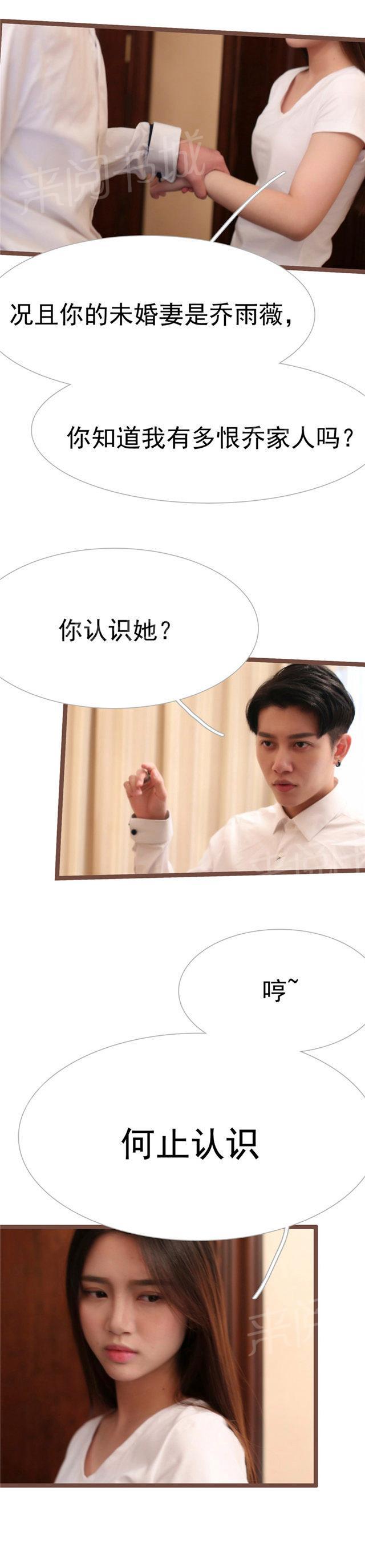 第34话 何止认识3