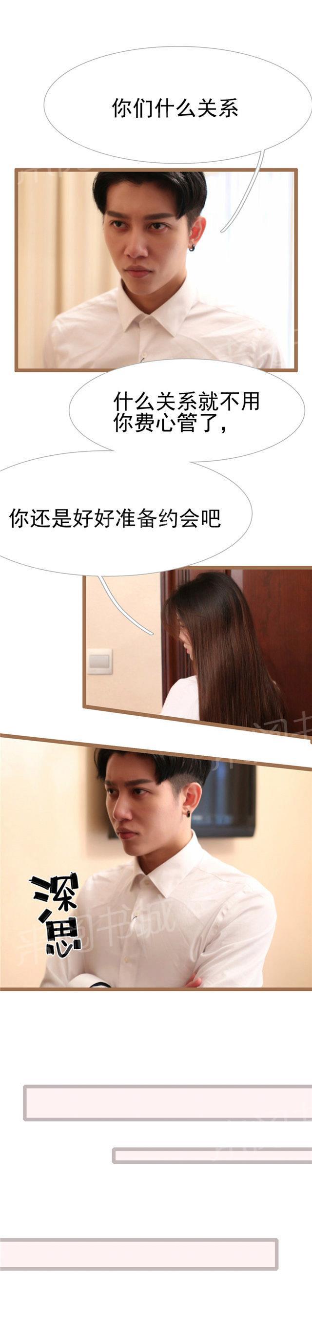 第34话 何止认识4