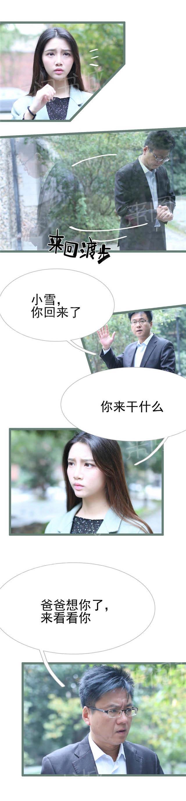 第34话 何止认识6