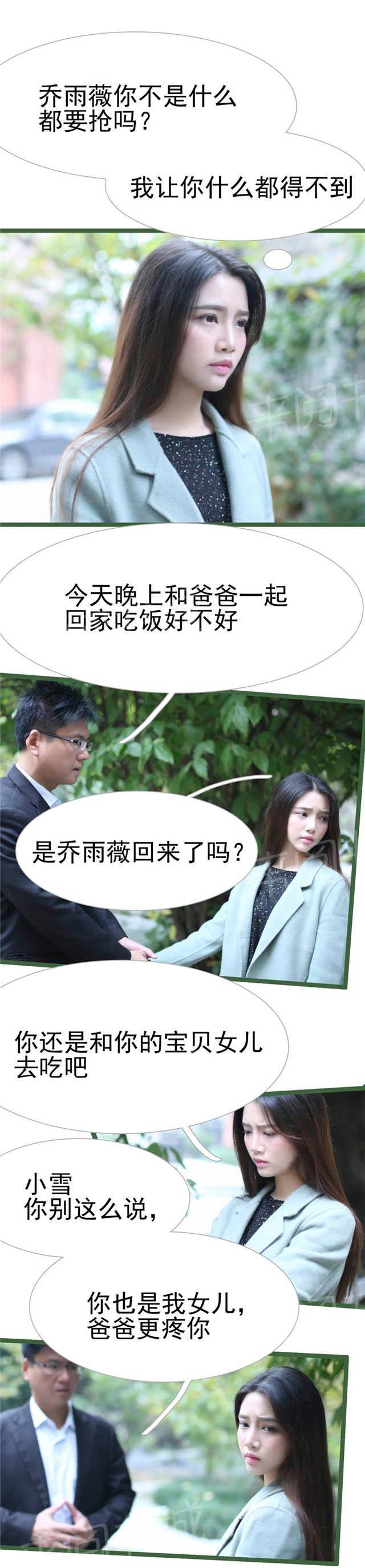 第34话 何止认识7
