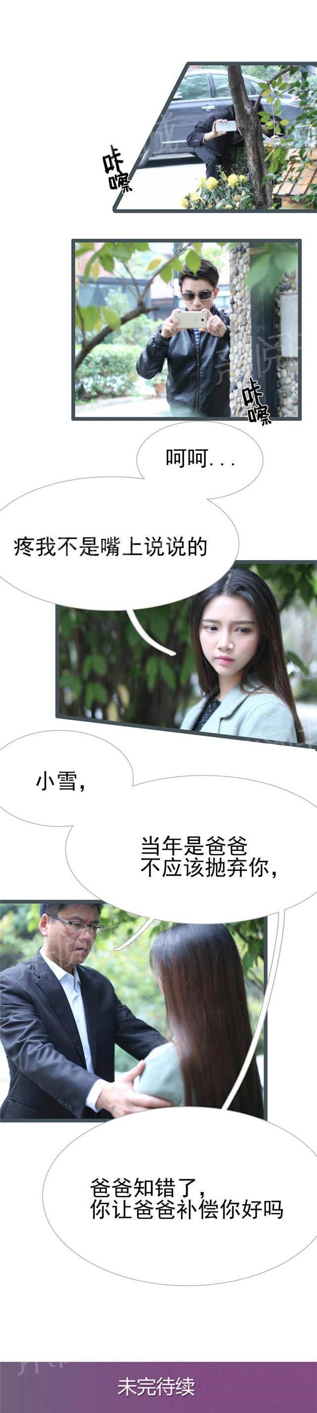 第34话 何止认识8