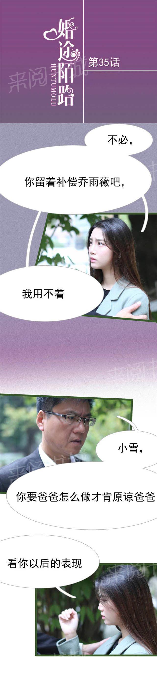 第35话 我真是小瞧你了0